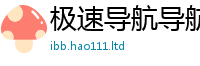 天天彩澳门天天彩今晚被新门内部资料免费提供大全(最新章节)